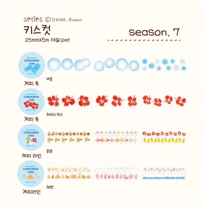 D.TA ♥ KISS CUT MT 7