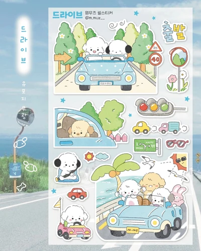드라이브 스티커
