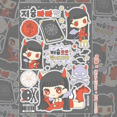 [소녀리타] 악마