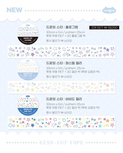 드로잉 스타 키스컷 3종