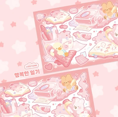 행복한 일기