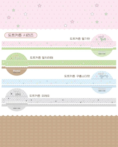 도트커튼 마테 낱개