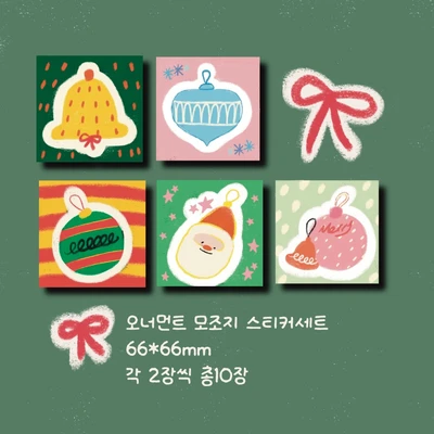 소복썸 오너먼트 모조지 스티커 세트