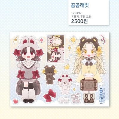 곰곰래빗