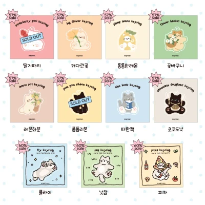 ✶ 단종 SALE ② ✶ 아크릴키링