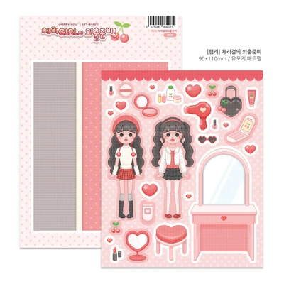 체리걸🍒의외출준비