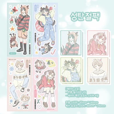 성탄절 시리즈 단품 / 패키지
