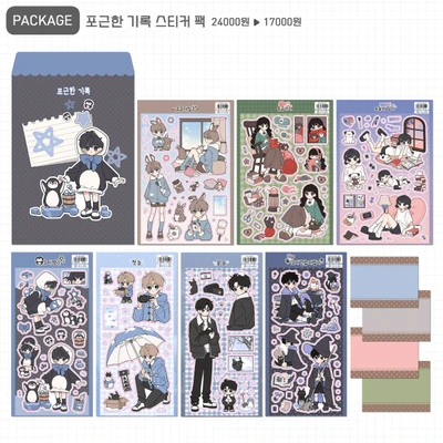 포근한 기록 스티커 팩