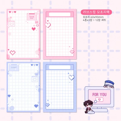[케일페 신상] 러브스윗 모조지팩