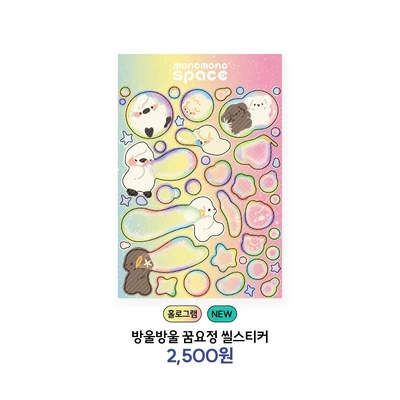 방울방울 꿈요정 씰스티커