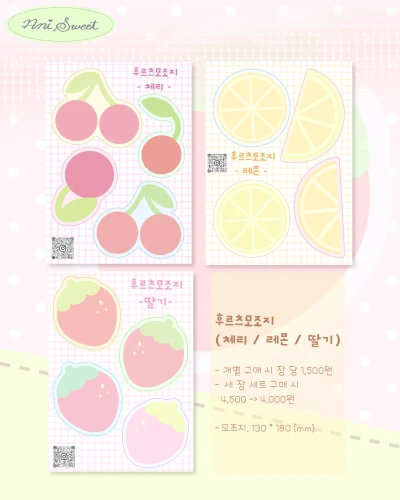 후르츠모조지 (세트 / 개별 구매)