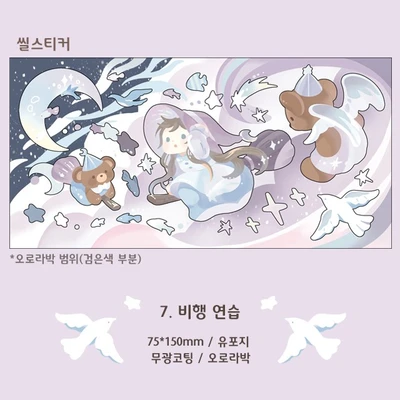 (할인)일러스트 시리즈 (7~8번)