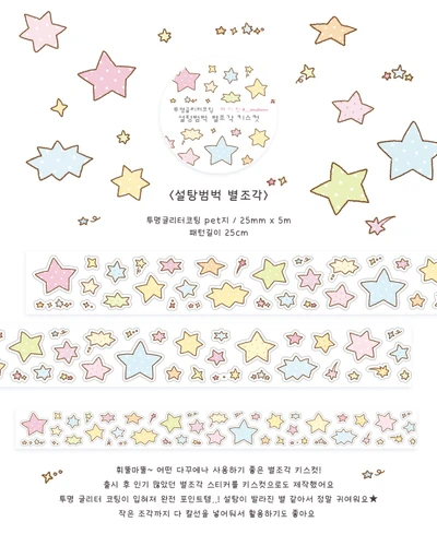 🌟 설탕글리터 키스컷 2종 🌟