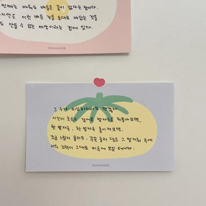 연메이드 8월 미니 마켓