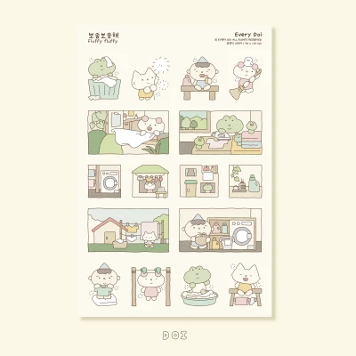 보송보송해 스티커