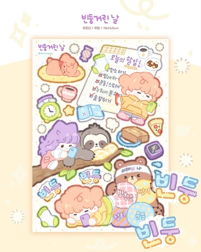 💕어떤 날 스티커 2💕