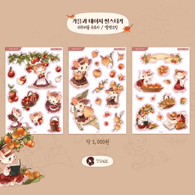 데이지 가을 스티커 3종