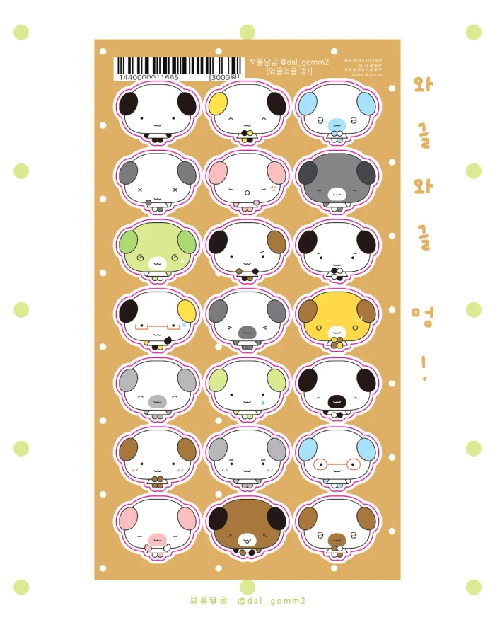 보름달곰 추석 깜짝 마켓
