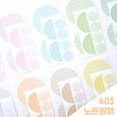 노트 모눈 원형스티커세트