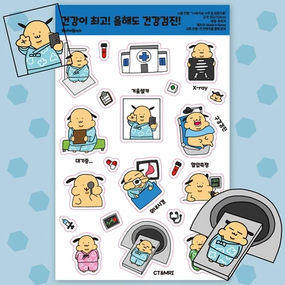 건강이 최고! 올해도 건강검진!