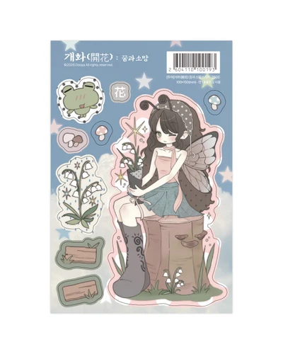 개화(開花) : 꿈과 소망 스티커