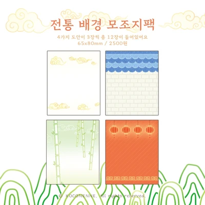 (70%) 전통 배경 모조지팩
