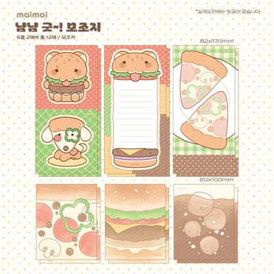 냠냠 굿~! 모조지