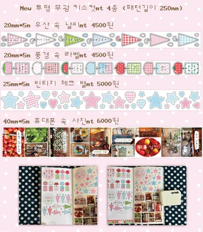 클리어런스 투명키스컷4종