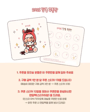 💕2026 단풍 쿠폰판💕