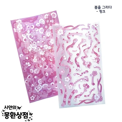 봄봄시리즈 