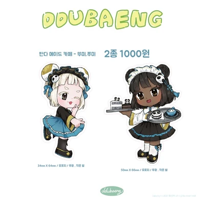 (50%할인)판다 메이드 카페 - 뚜미,쭈미
