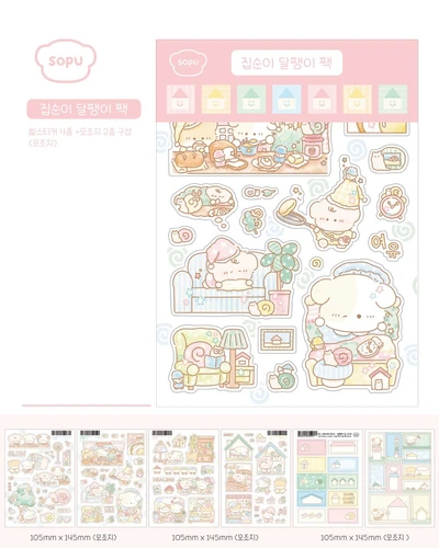 ★집순이 달팽이 팩★