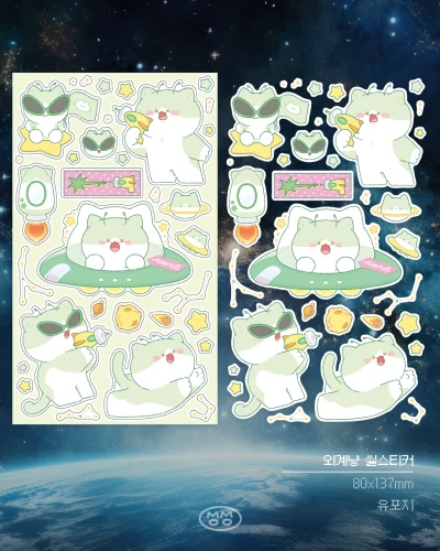 외계냥