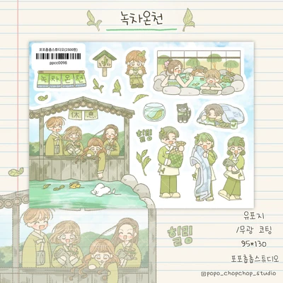[단품] 녹차온천💚🌿