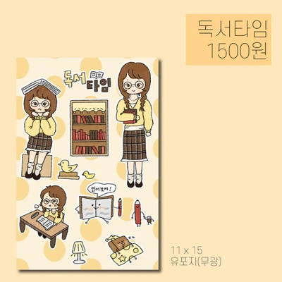 독서타임