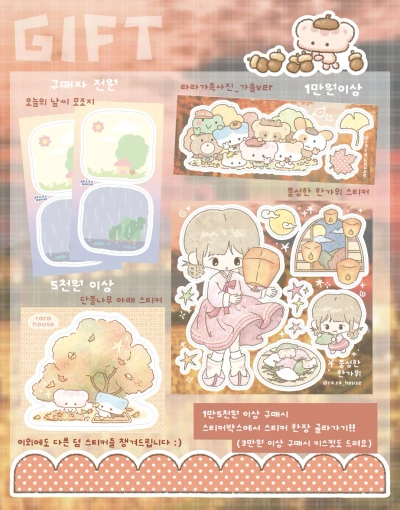 ❣️9월 마켓 사은품 안내 ❣️