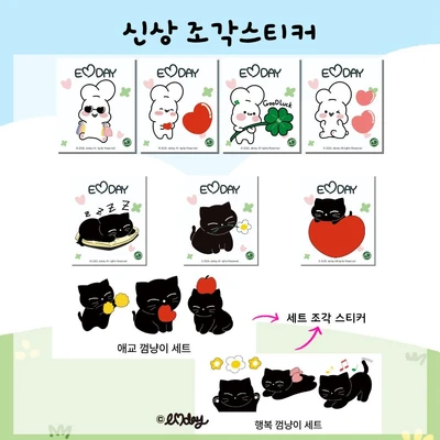 리무버블 조각스티커 9종 (2종 세트 포함) 
