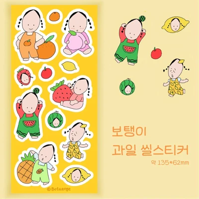 과일 씰스티커