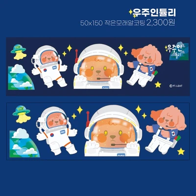 우주인 튤리