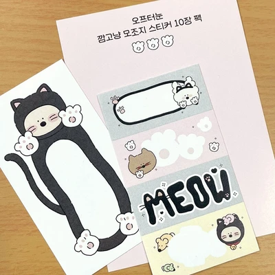 오프터눈 깜고냥 모조지 스티커 10장 팩