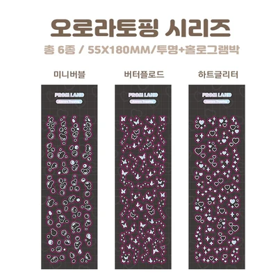 오로라토핑 낱장