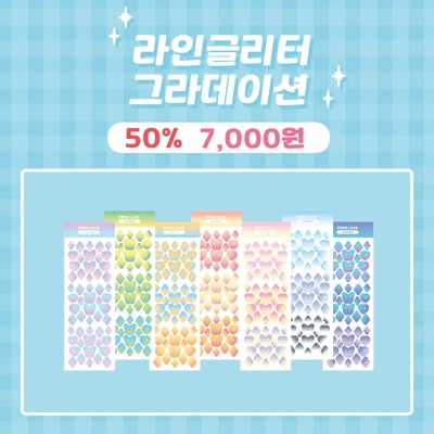 [클리어런스] 라인글리터 그라데이션