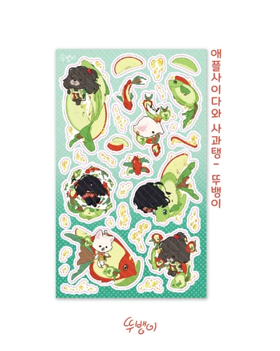 애플사이다와 사과탱 (뚜뱅이)