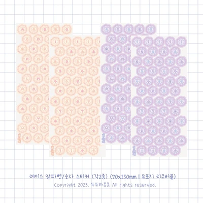 레이스 알파벳/숫자 스티커 (각2종)