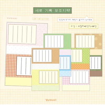 세로 기록 모조지팩