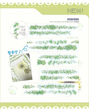 덩쿨 키스컷