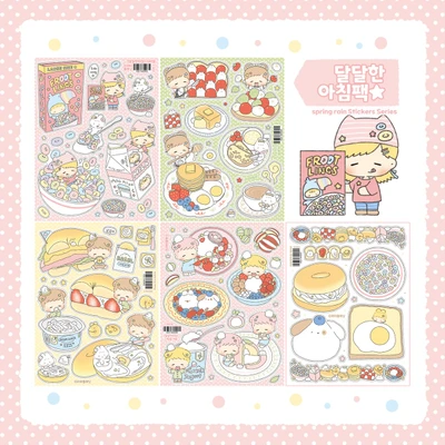 달달한 아침