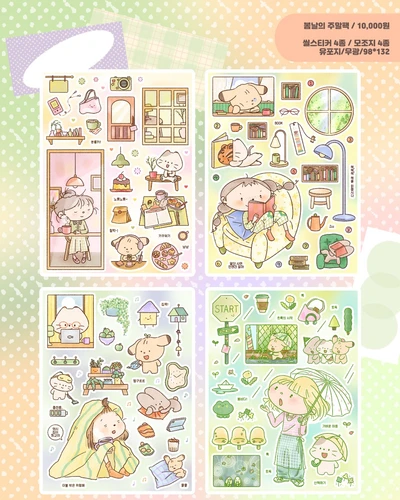 [PACK] 봄날의 주말팩🌿