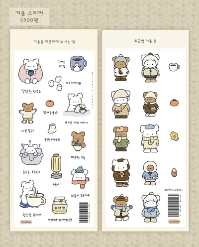 겨울 스티커 2종