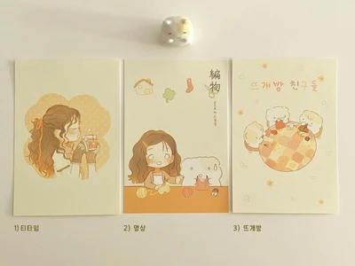 뜨개 엽서 2종